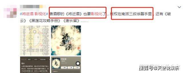 将进酒确定影视化版权持有者让人意外原著粉得知后只想纷纷流泪