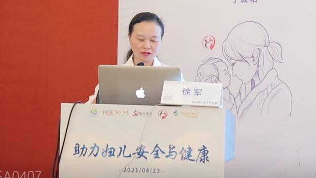 会议开始,由宁波市妇女儿童医院院长徐军为大会致开幕辞.