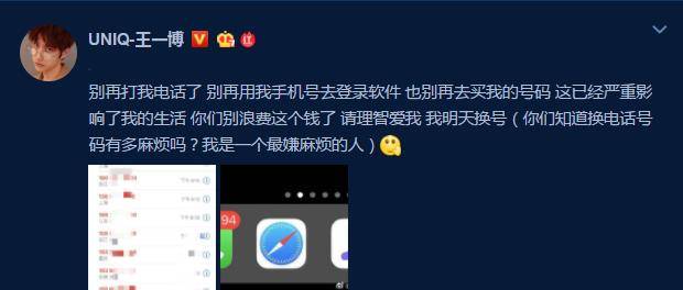 王一博电话遭泄露!粉丝组团打电话送"祝福"!数量吓坏偶像!