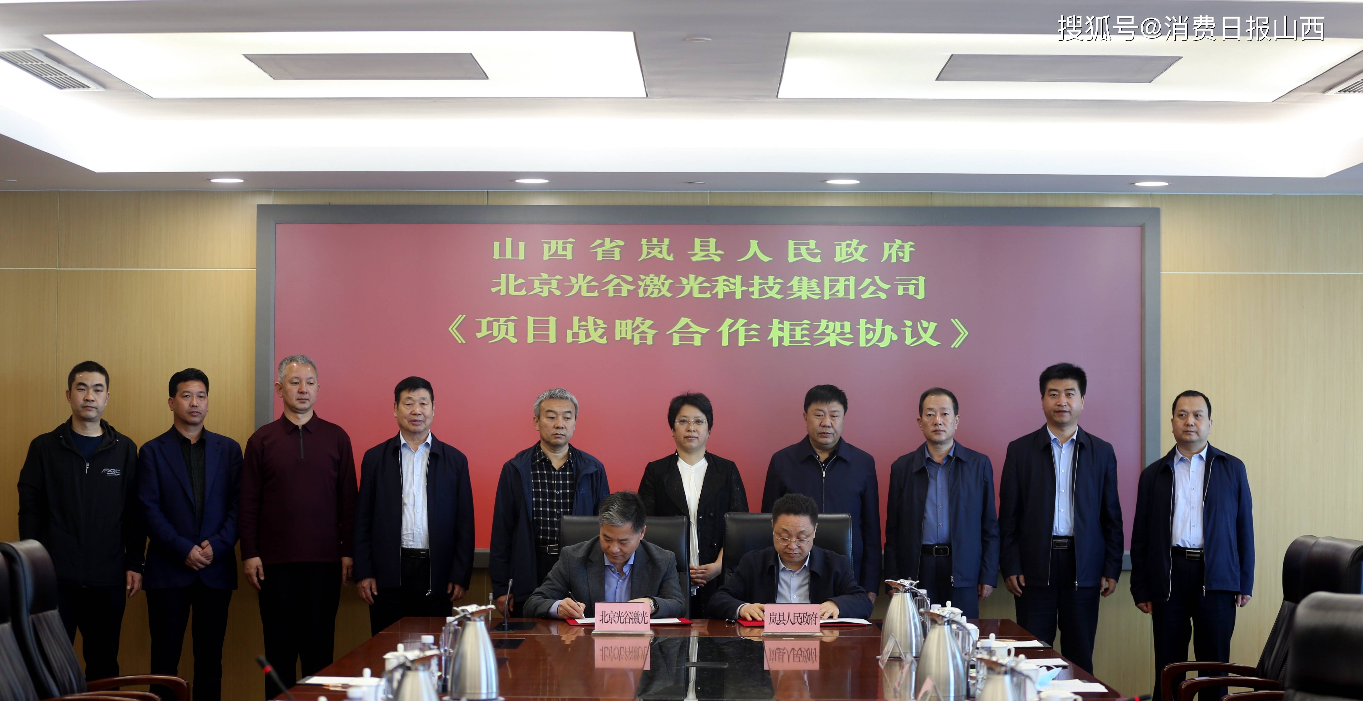 山西岚县考察团赴京招商引资取得丰硕成果