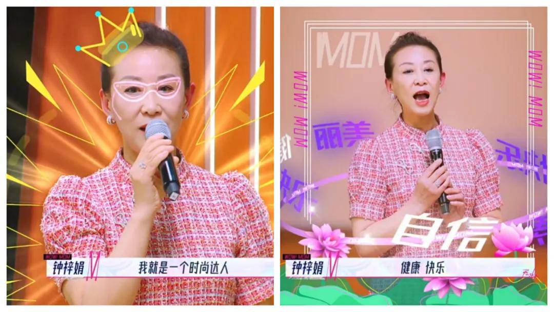 引发全场爆笑,表情包频出～▼李斯丹妮的妈妈最先上场,一袭粉色旗袍