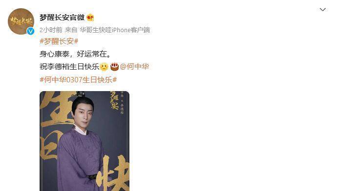 《梦醒长安,依然邀请了这位老戏骨何中华,剧中饰演的"李德裕"是一位
