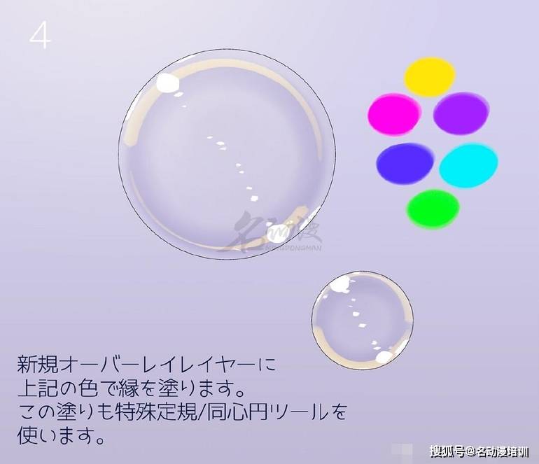 少女感爆棚的泡泡画法,简单易学!