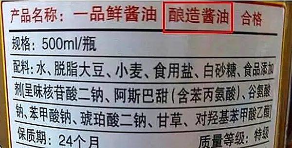 酱油又出事了快看看你家的酱油是不是优质健康好酱油