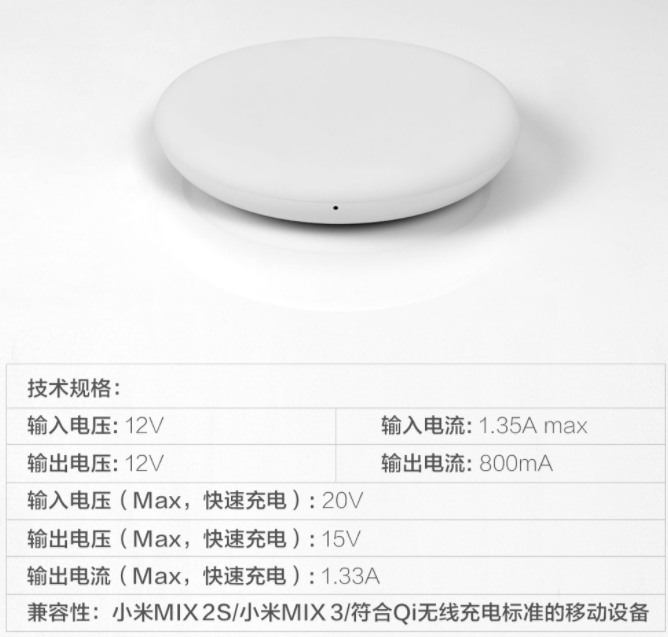 小米20w无线充电器—你想知道的一些事