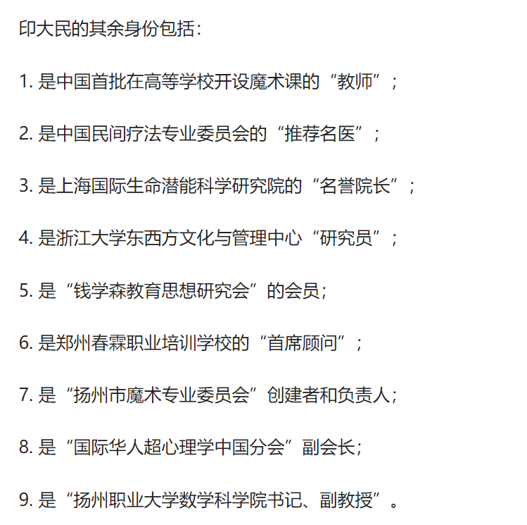 原创熟蛋返生作者校长郭萍辞职白卫云是退休医师印大民学过气功