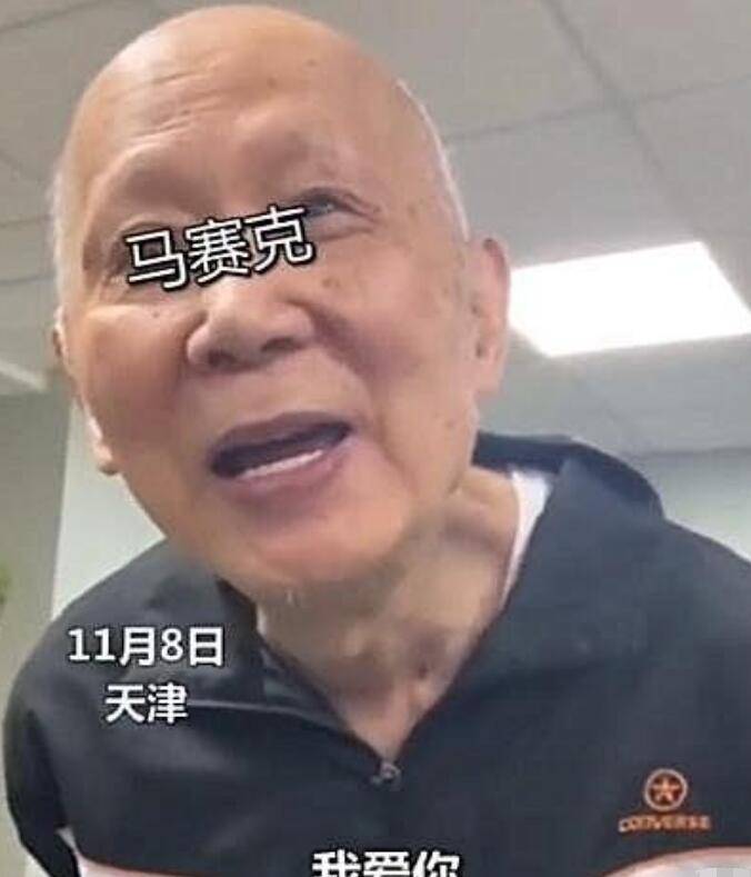 老不正经!天津养老院老人调戏女护工:我爱你,找个角落