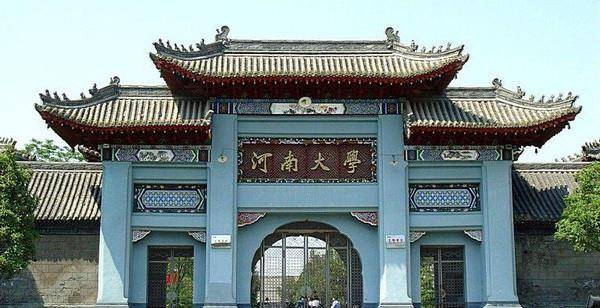 2021年软科大学排名:河南大学排名97名,国际竞争力前进了15名