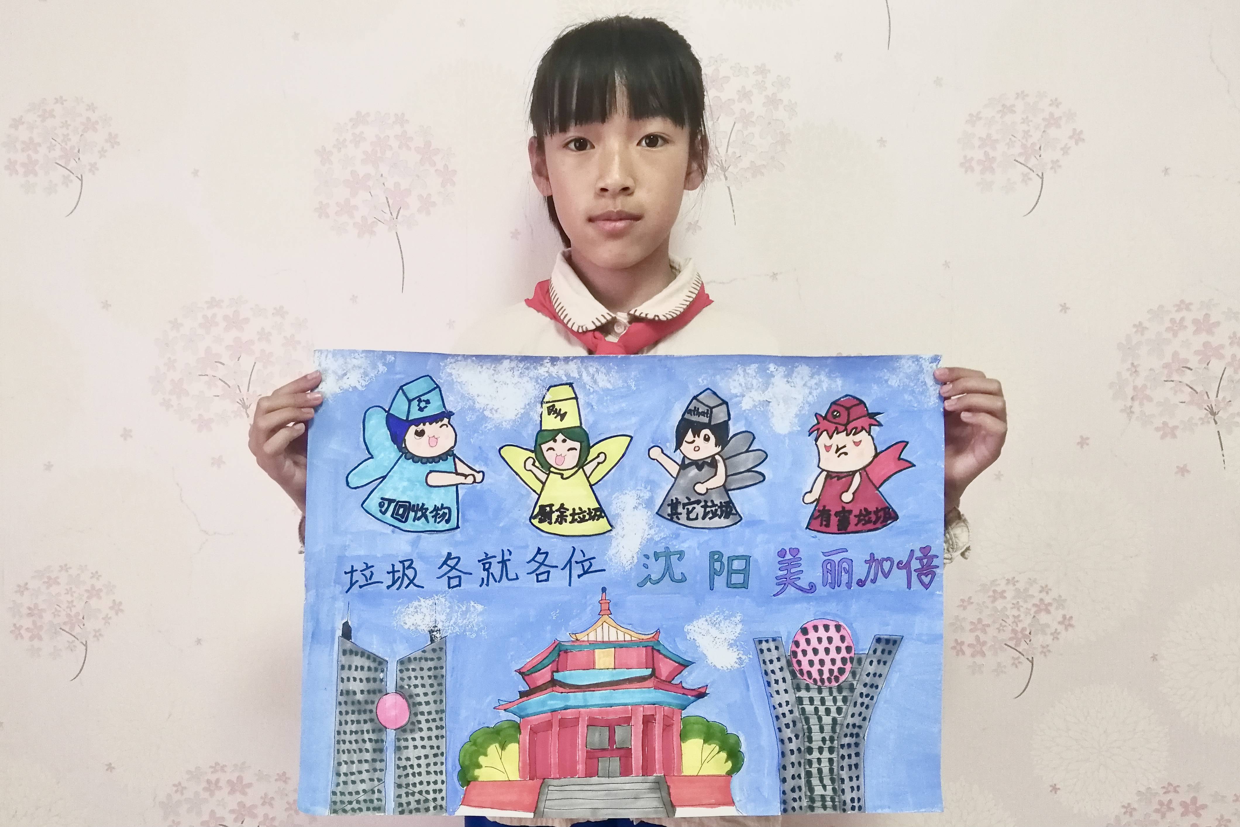 沈阳小学生垃圾分类绘画作品展示2447幅