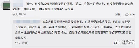 另外,有网友找到了景立ktv在2008年之前涉案的文书,而这段时间余景天