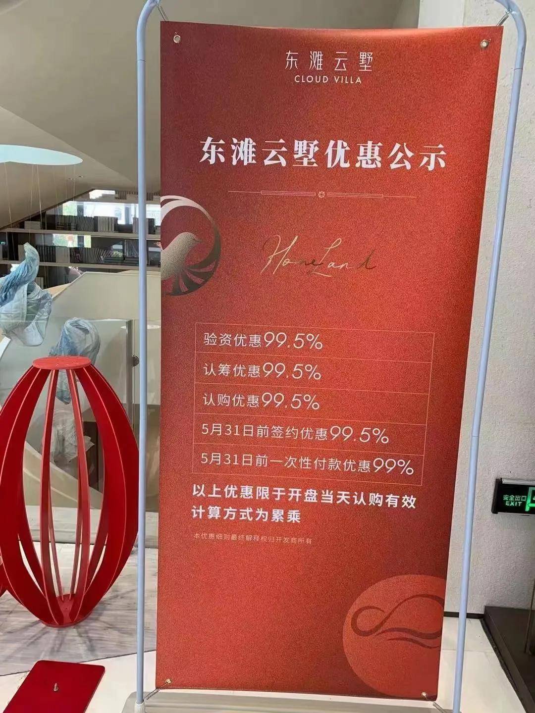 认筹金:20万 认筹时间:5月3 日9:00开始 认筹地点:东滩云墅售楼处