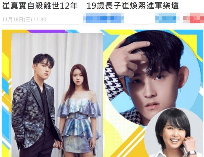 原创崔真实19岁长子宣布进娱乐圈发展,身材高大长相帅气,眉眼似妈妈