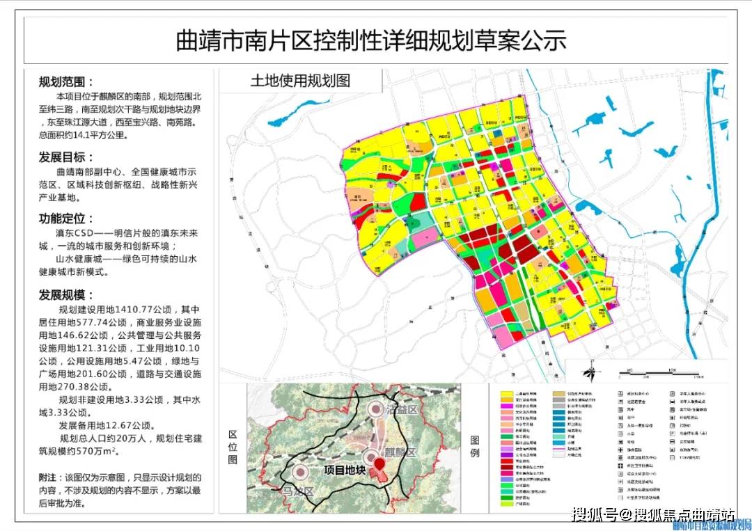 原创南片区新规划总人口约20万人住宅建筑规模约570万㎡新增小学2所