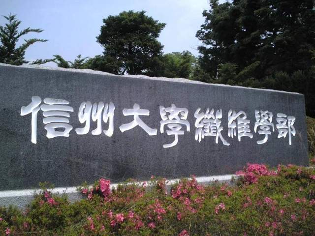 4,鸟取大学