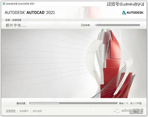 autocad2021珊瑚海精简版cad2021安装激活图文视频教程