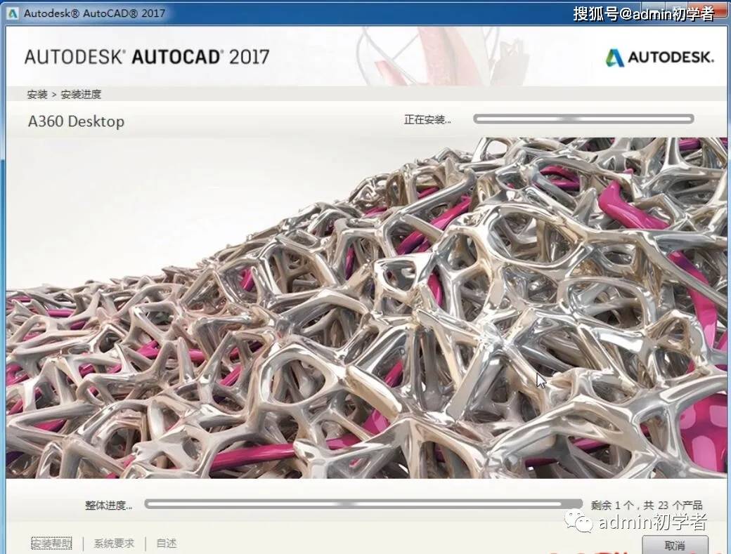 autocad2017简体中文版的安装教程cad2017下载激活方法