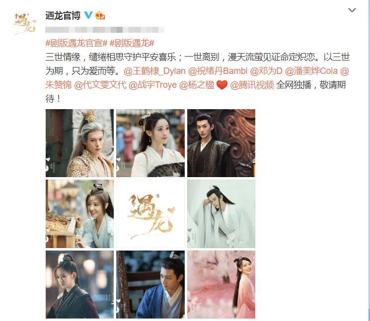 《芸汐传》演员重聚,新剧画风清晰甜美,网友直呼想追剧