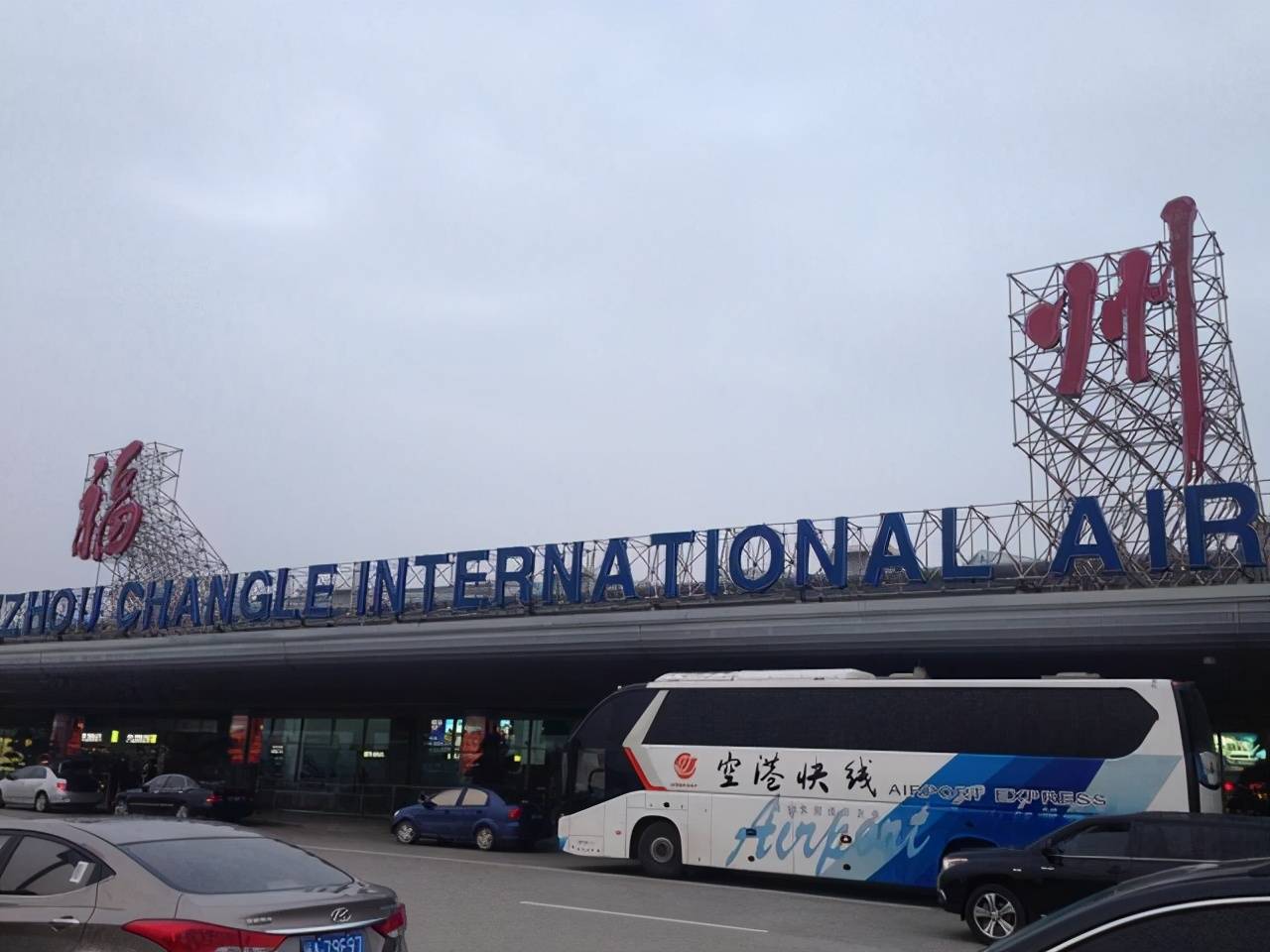 福州长乐国际机场停车收费标准,福州长乐国际机场停车