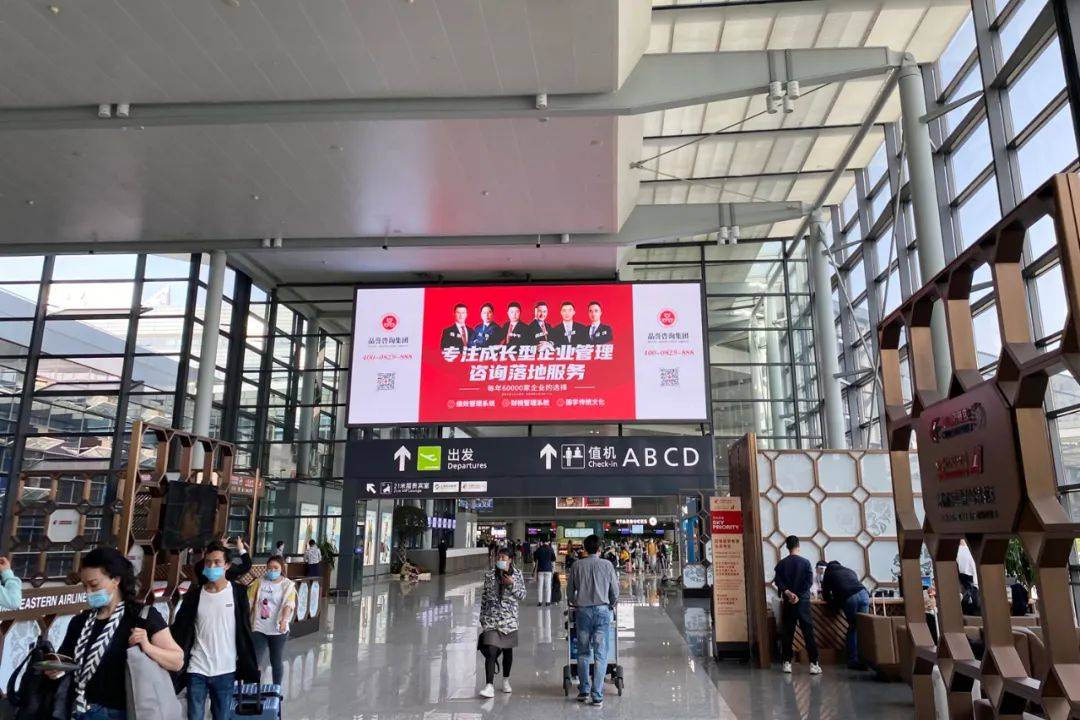 上海虹桥国际机场