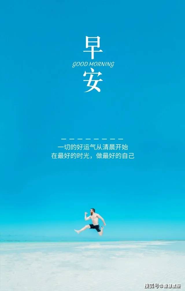 原创五一早上好问候语动态美图,为你送上最温馨的早安祝福问候!