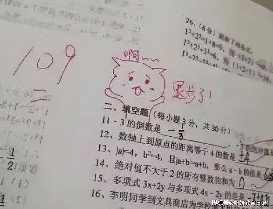 原创95后女老师批卷火了自带可爱表情包看看别人家的老师