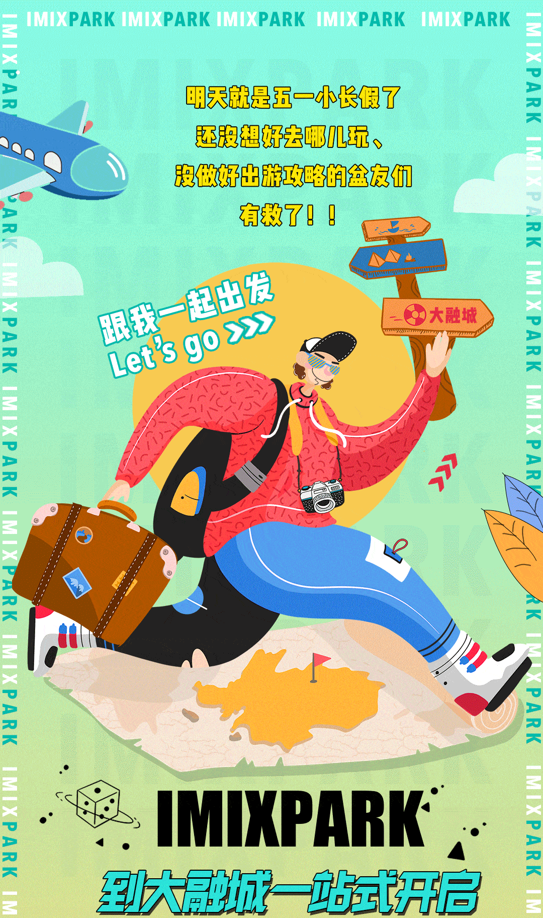 100元团1100元,美妆高能满减,二次元萌神空降大融城!