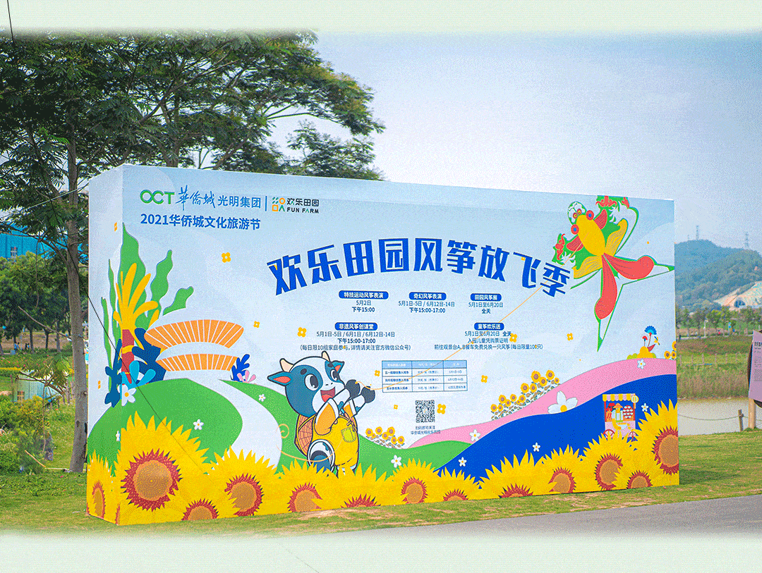 风筝放飞 野餐郊游体验这个五一快来大湾区新晋网红放风筝打卡地吧