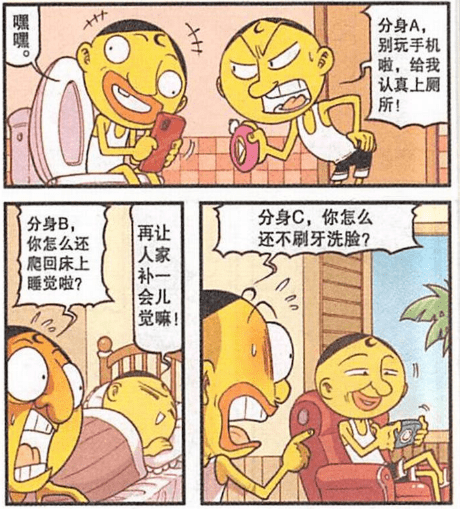 星太奇漫画:星太奇听了小桂子的建议,应用分身各司其职