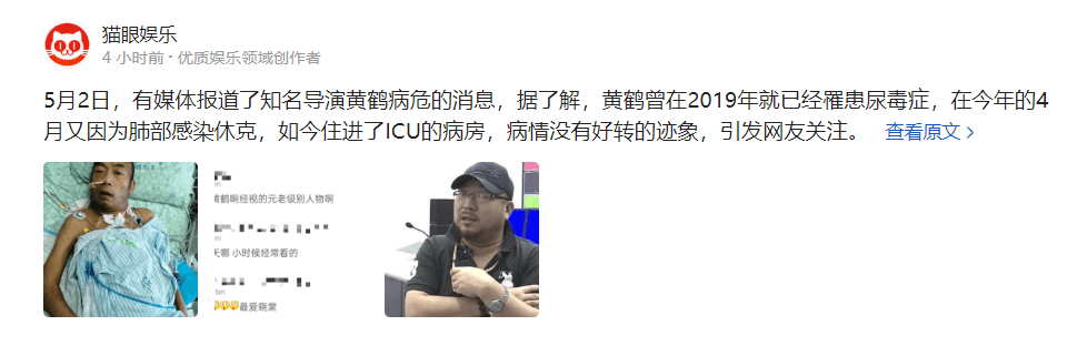 原创著名导演黄鹤因尿毒症病危,一起来看看,尿毒症早期有哪些症状.