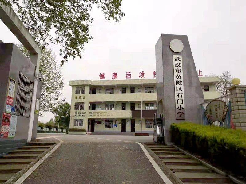 原石门中学,现石门小学