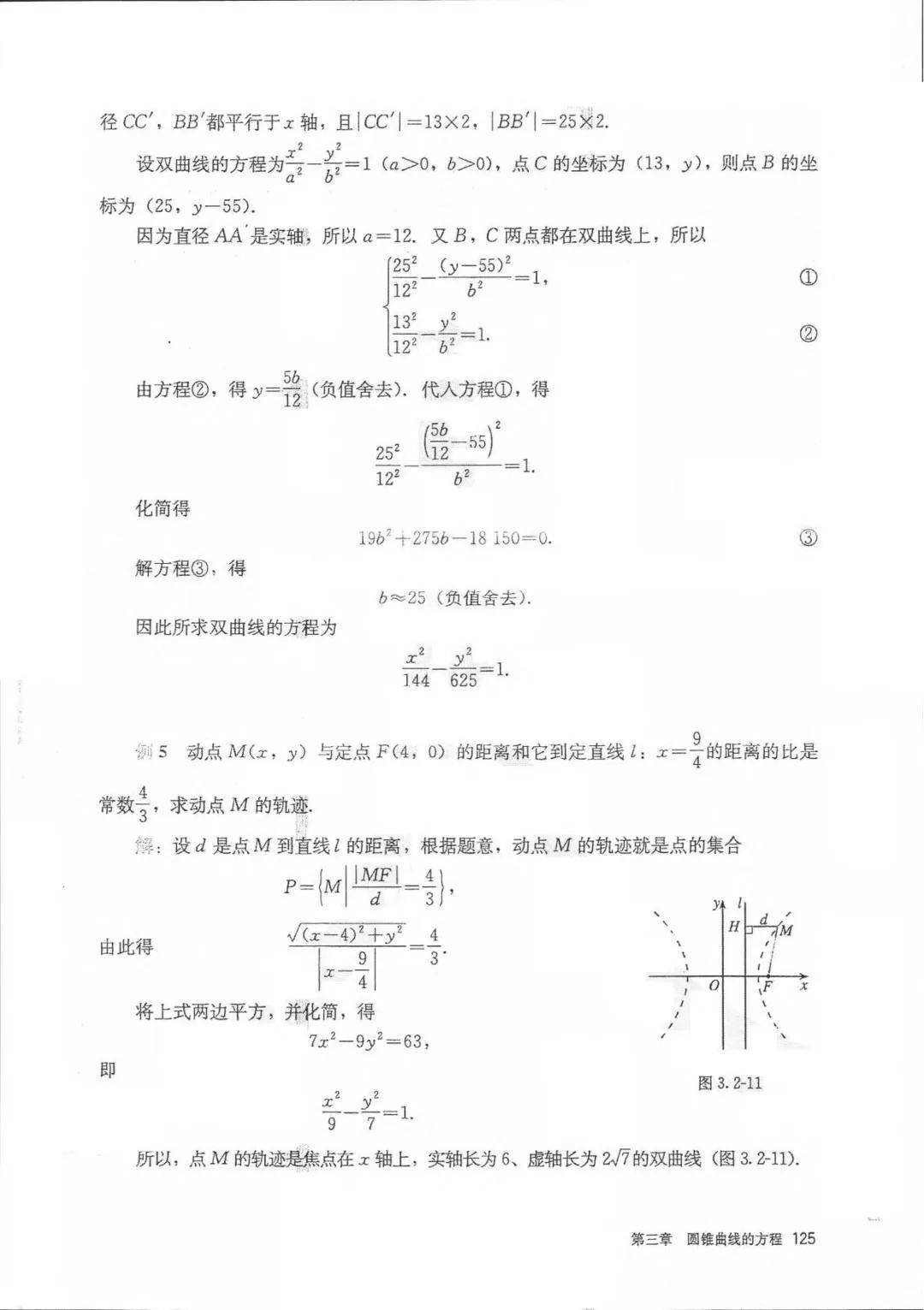 2019新人教a版高中数学选择性必修第一册电子课本