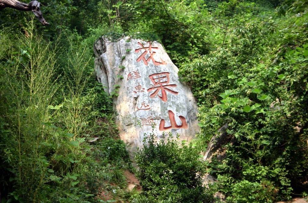 原创东胜神州是怎样的一个洲呢花果山又在哪儿这地今天我们很熟悉