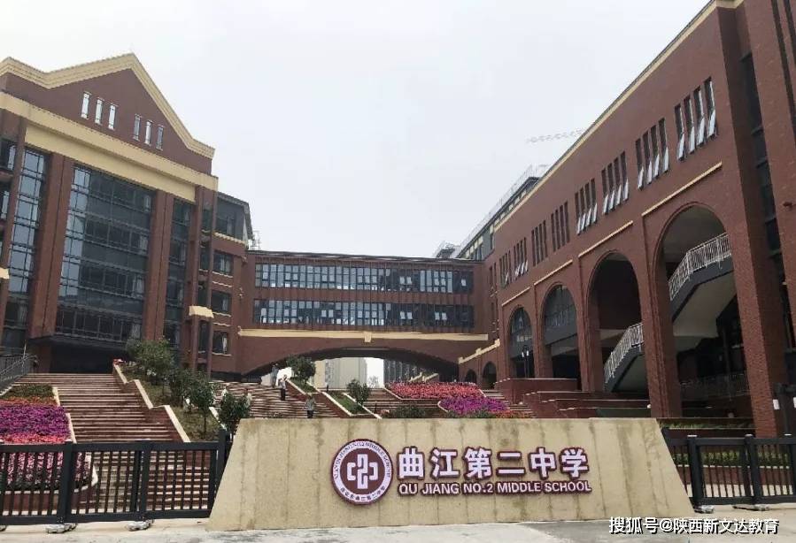 曲江新区热门初中大盘点,内含2021年将要开设的新学校