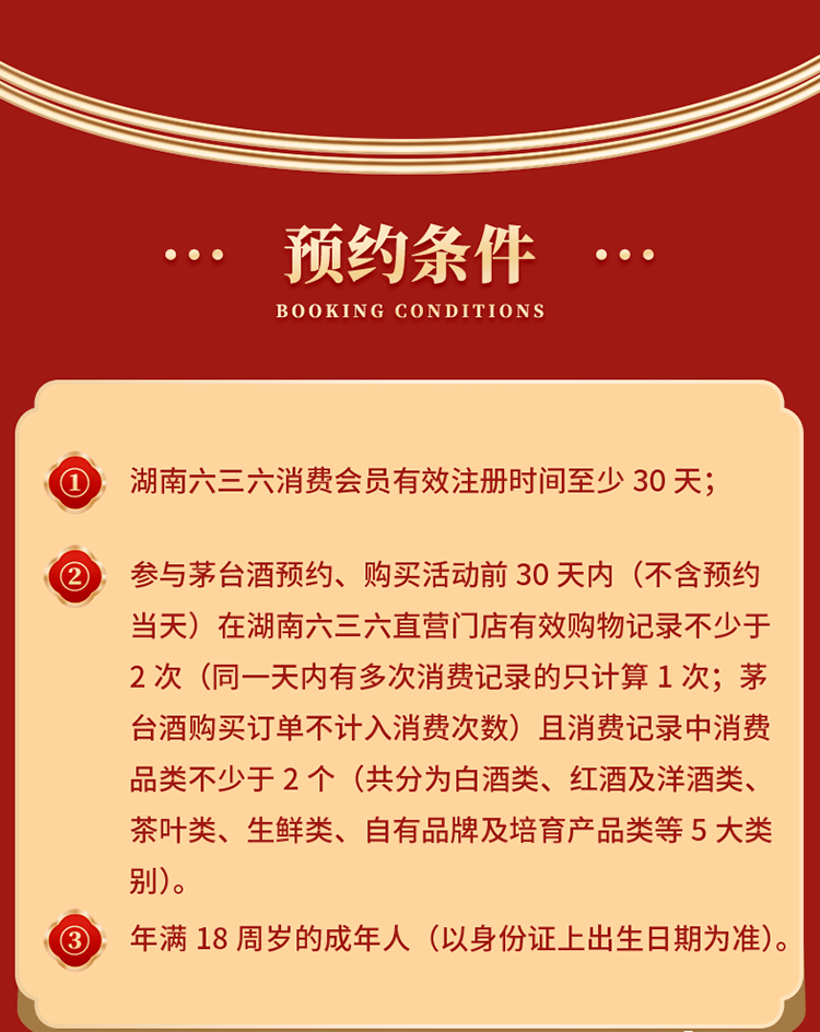 飞天茅台1499抢购时间茅台酒5月预约指南