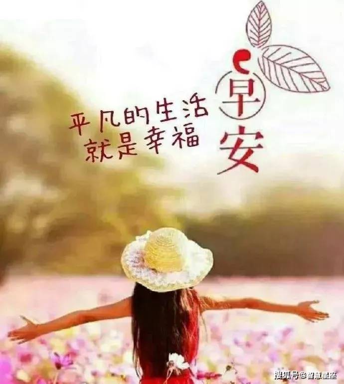 5月5日最真诚的早上好问候祝福语短句 早上好祝福图片