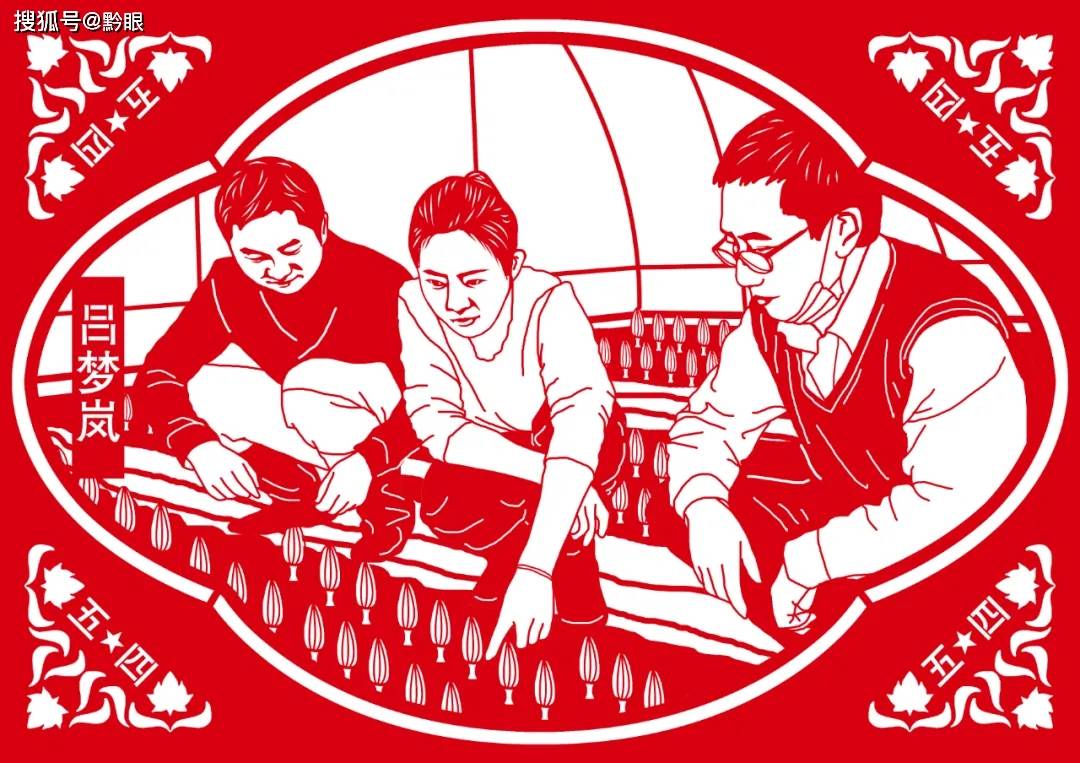 集中展示了新时代贵州青年积极向上 务实担当的精神风貌 他们是全省