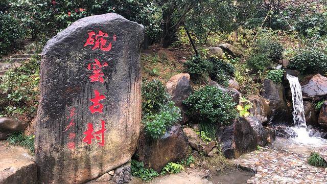 鳌江好玩的一日游景点,有山有水有古村落 ,都很适合自驾游