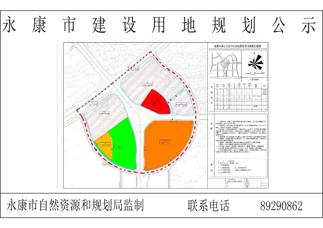 压轴登场永康溪心核心地块挂牌出让