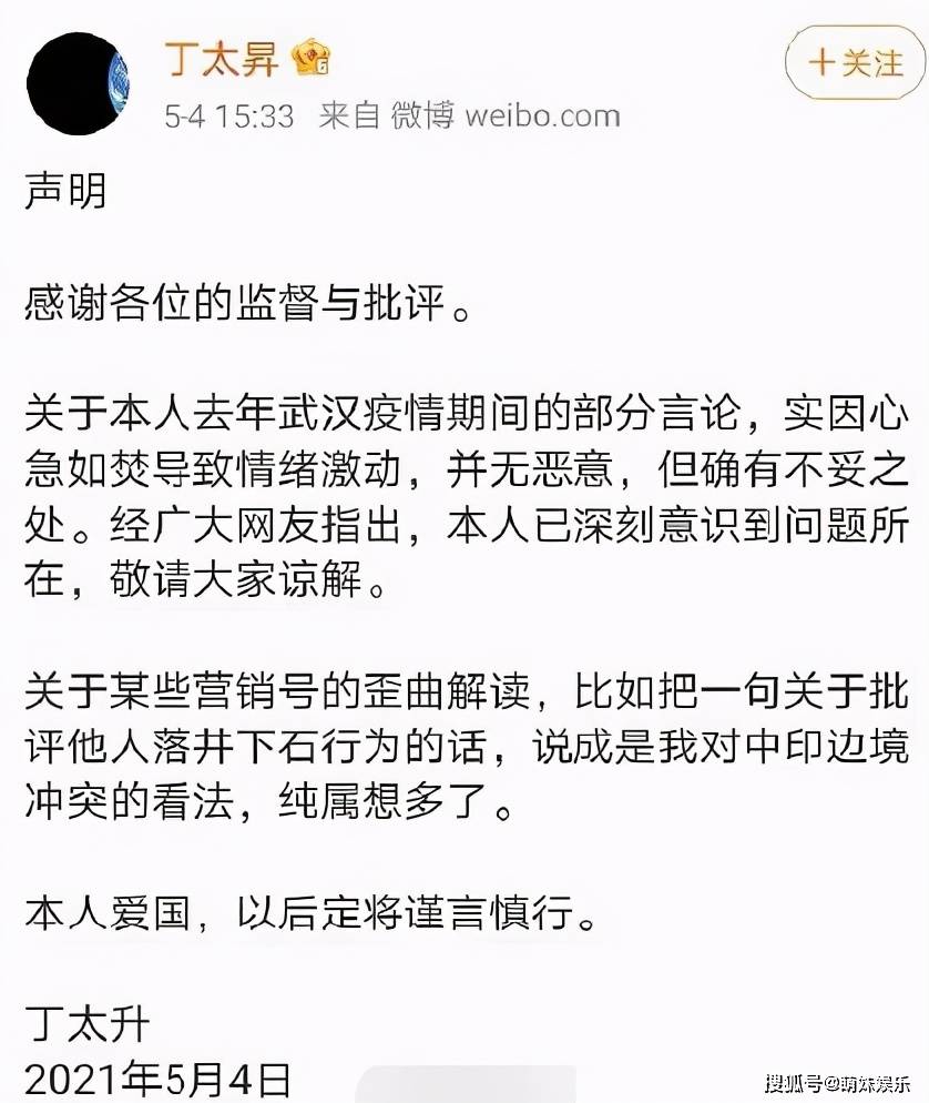 原创丁太升道歉后被炸号,大张伟曾因吐槽他惹争议,如今看骂得不够狠