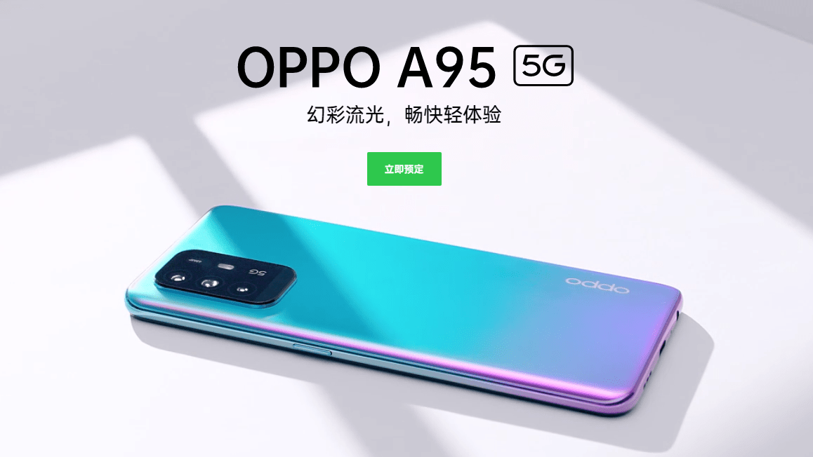 又一款自拍神器上线了!到2k的oppo a95影像实力不俗