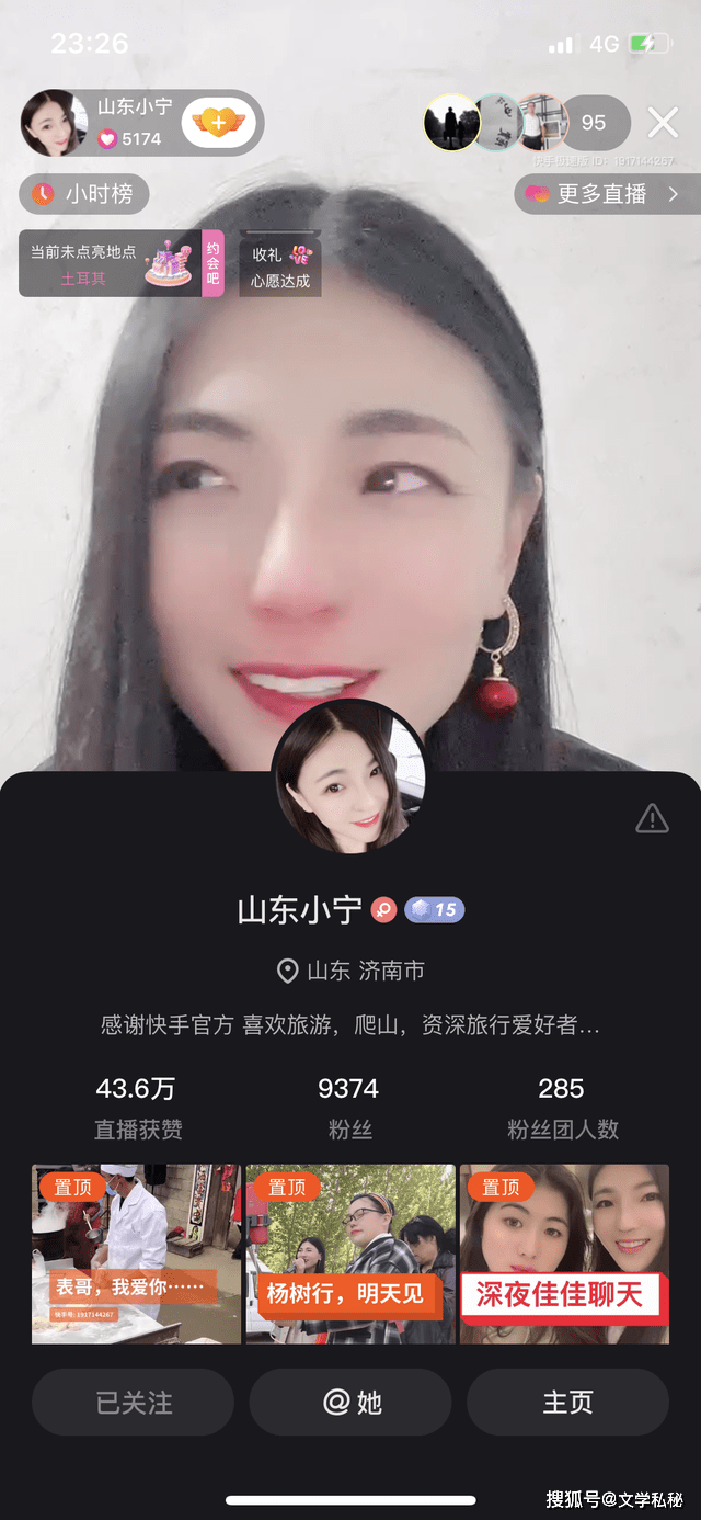 杨树行村番外篇3:美丽三丫接棒爱心助力,山东小宁抽暇情怀推广_李倩倩