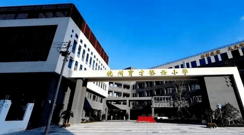 东南中学 育才小学 育才登云小学 育才京杭小学 育才大成北学校 杭州