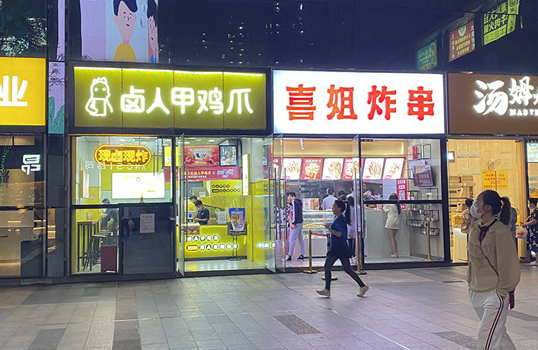 从新晋流量王喜姐炸串分析餐饮品牌取名和餐饮空间门头设计的技巧