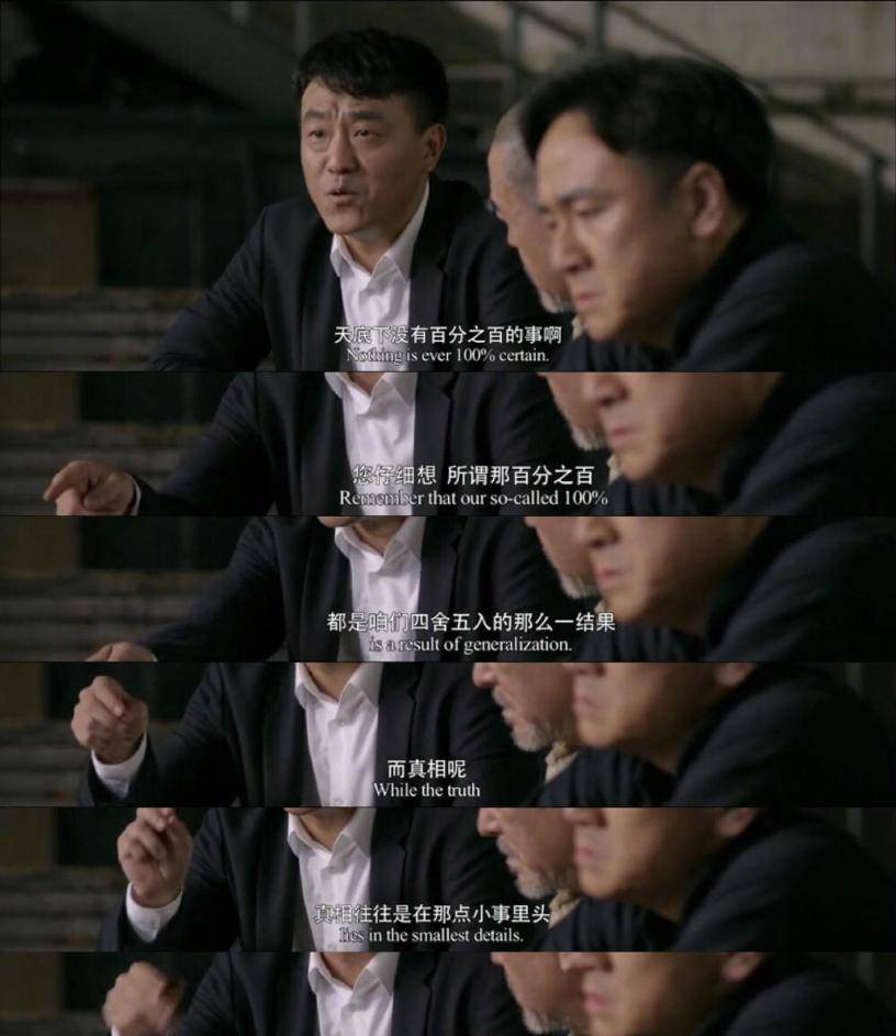 《十二公民》的陪审团,被固执己见束缚的眼界,哪有公正可言?