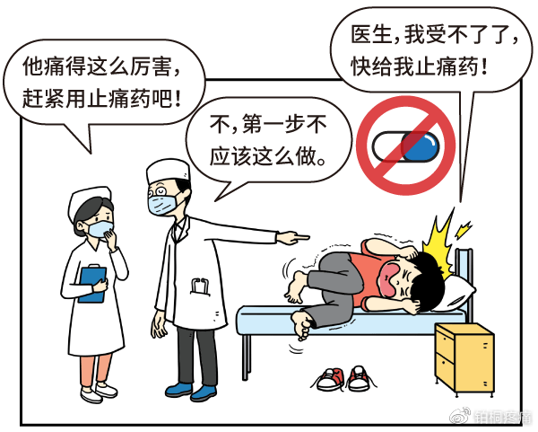 疼痛是如何产生的如何正确使用止痛药治痛