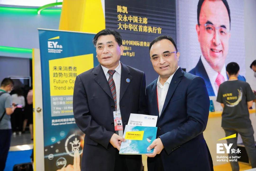 安永华南区主管合伙人黄寅向刘赐贵副主任委员汇报了安永海南分所