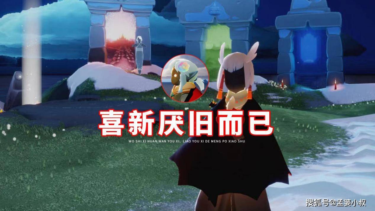 原创光遇:林克头比白鸟更好看?不过是喜新厌旧,请不要捧一踩一