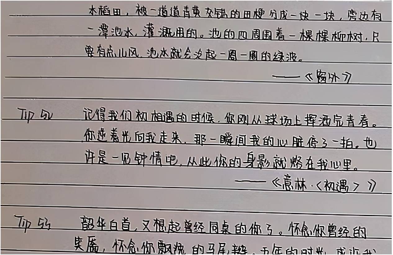 高中生苦练"鲸落体",阅卷老师不忍扣分,"柚圆体"终究错付了