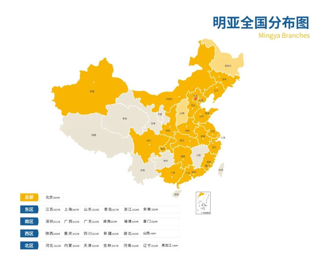 明亚保险经纪全国分公司分布明亚保险经纪是国内保险经纪行业头部