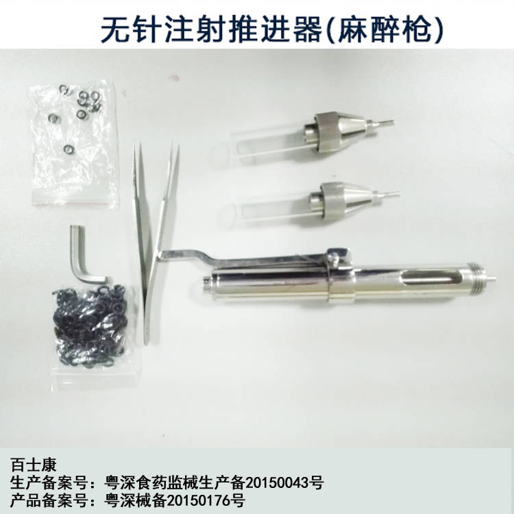 无针注射推进器出现漏液的处理方法
